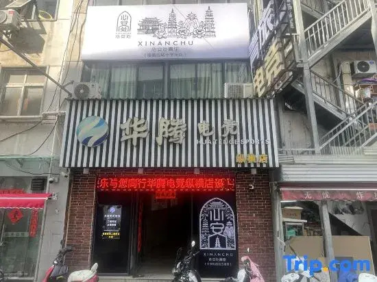 Luoyang Xin'anchu All-Female Hostel (Old Town Center Cross Street)