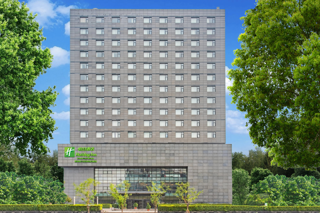 Holiday Inn Beijing Deshengmen by IHG