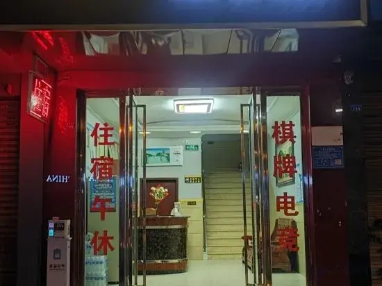 Dazhu Hongcheng E-sports Hotel