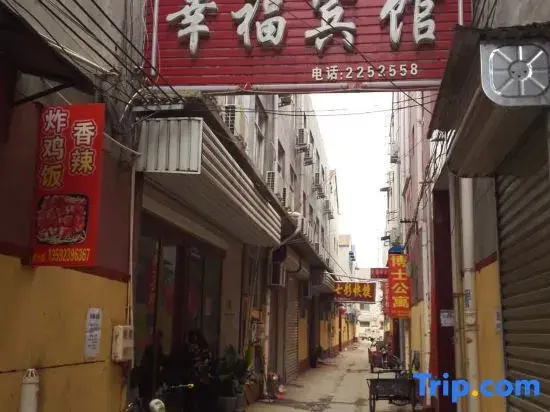 Shangqiu Xingfu Hotel