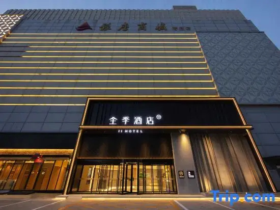 JI Hotel (Zaozhuang Xuecheng Wanda Plaza)