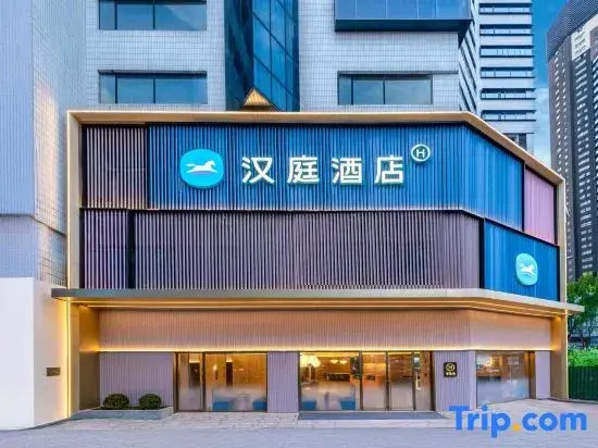 HanTing Hotel (Affiliated Hospital of Guiyang Medical University)
