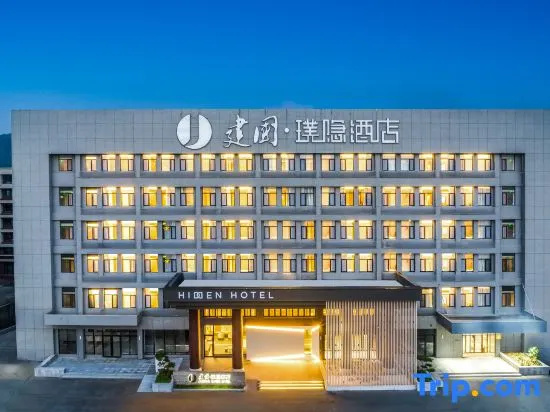 Jianguo HIDDEN Hotel (Weihai High-Speed Rail North Station Zhangcun Government)