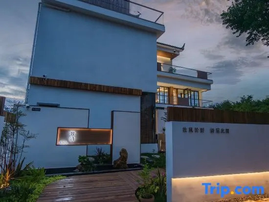 Puzhehei Mushi Music Forest-Style Vacation Apartment