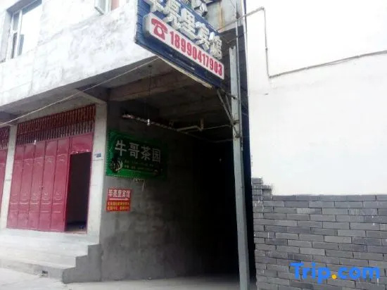 Songpan Biliangli Hotel
