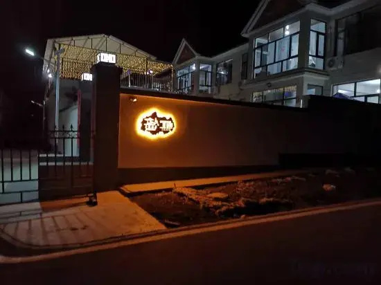Yudu Mountain Residence