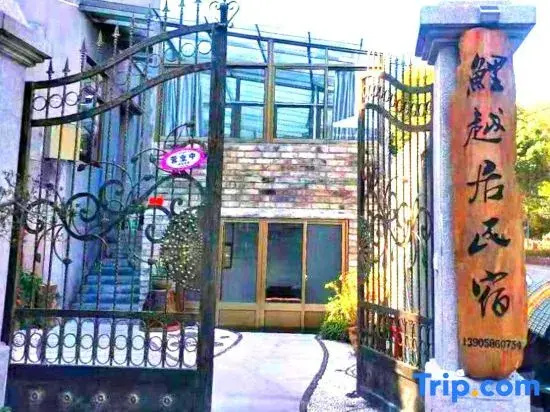Tiantai Liyueju Homestay (Guoqing Scenic Area)