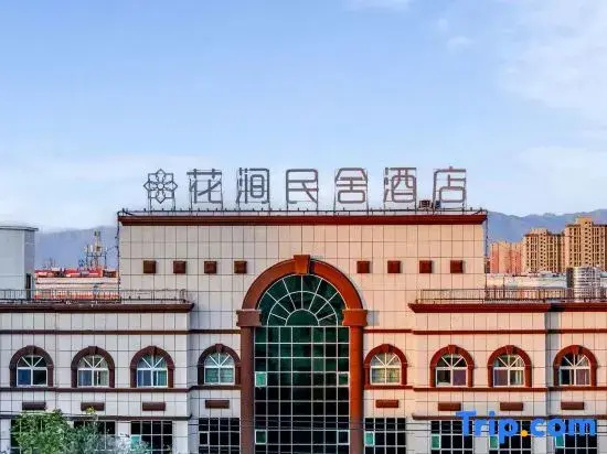 Huajian Minsha Hotel (Youhao Fashion Shopping Center)