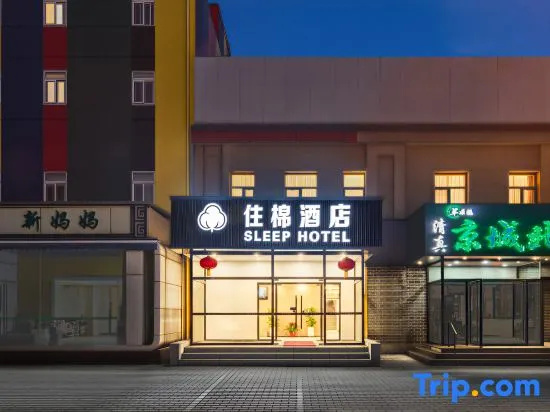 Sleep Hotel(Beijing National Stadium & National Conference Center) in Beijing