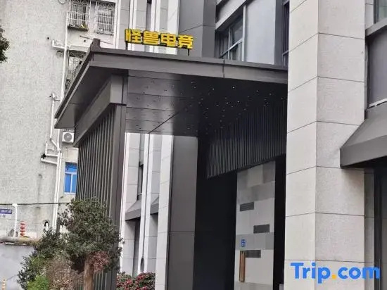 Monster E-sports Hotel (Cixi City Center Branch)