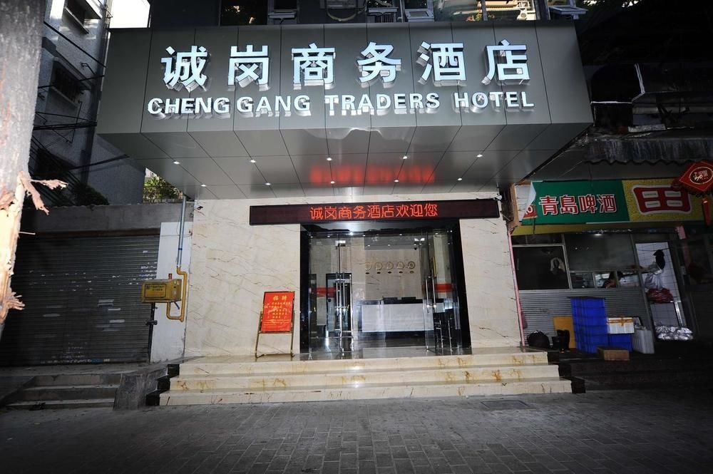 广州诚岗商务酒店