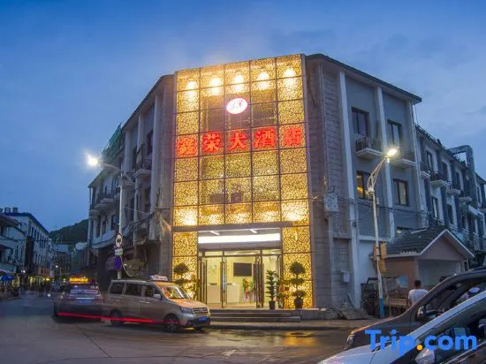 Xinrong Hotel in Zhoushan