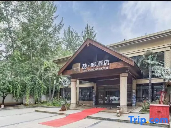 James Joyce Coffetel Hotel (Beijing Haidian Yongfeng Base)