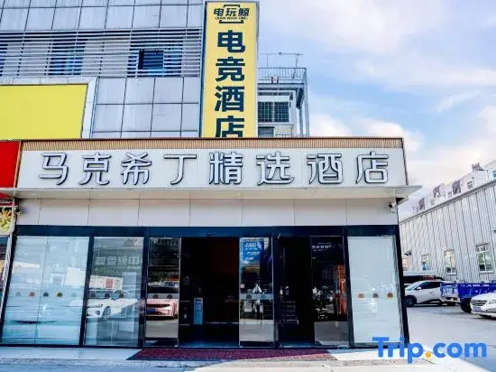 Dianwanjing E-sports Homestay (Yangtze River Bridge Hongyang Plaza)