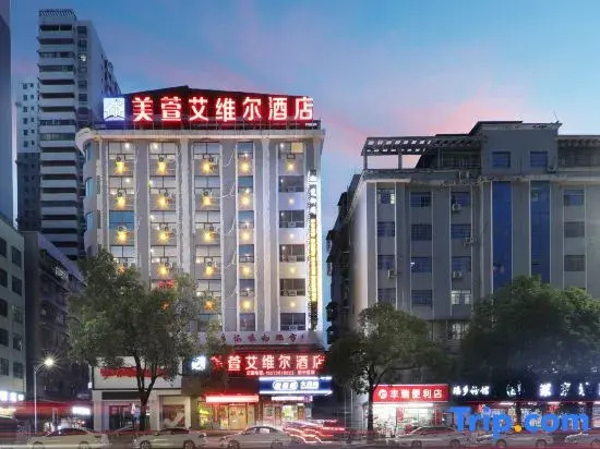 Mei Xuan Avile Hotel (branch of New Hospital of Traditional Chinese Medicine)