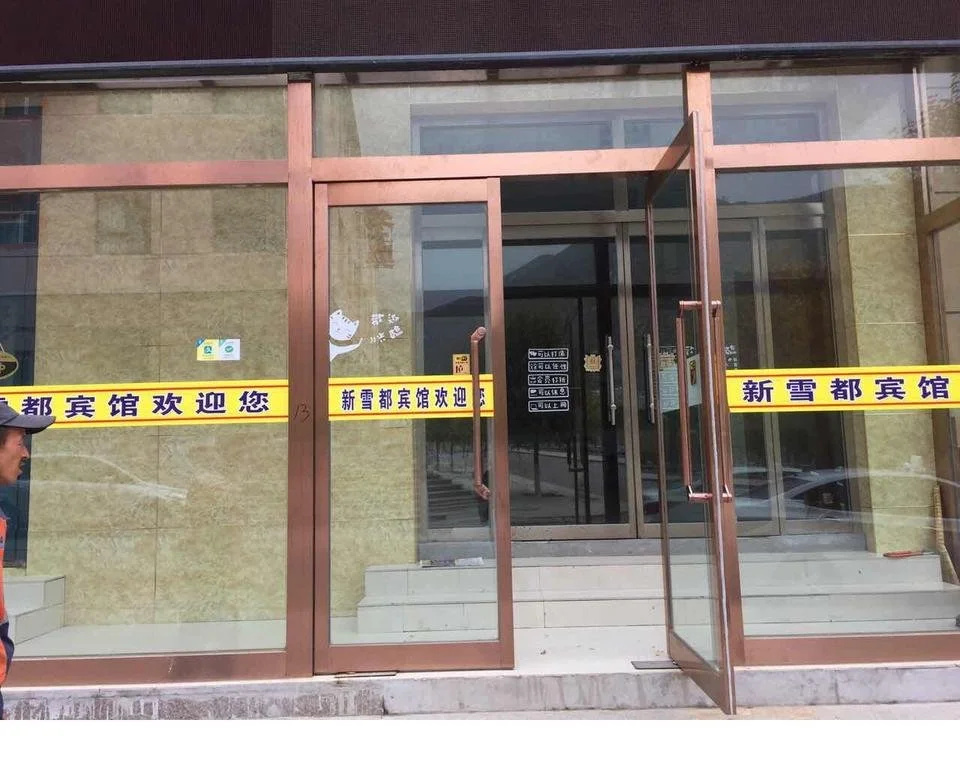 张家口新雪都宾馆