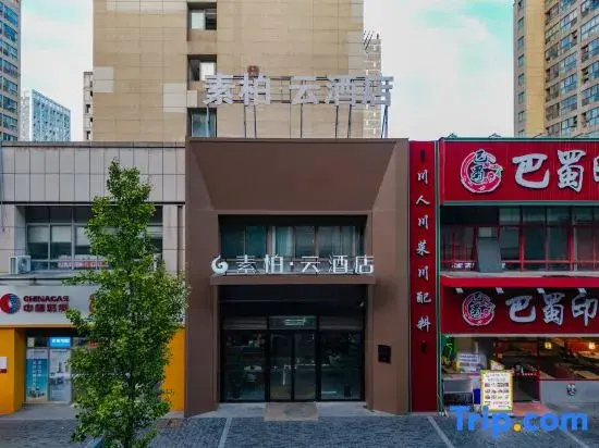 Homeinn Superior Yun Hotel (Wuhu Anshida Exhibition Center)