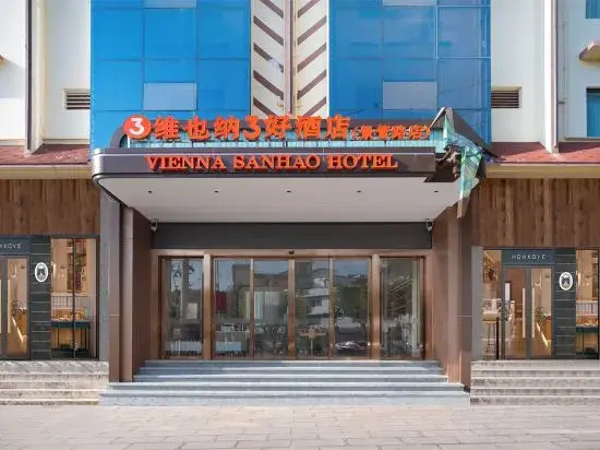 Vienna 3 Best Hotel (Xishuangbanna Menghai Meng Barak International Resort Jingguan Road)
