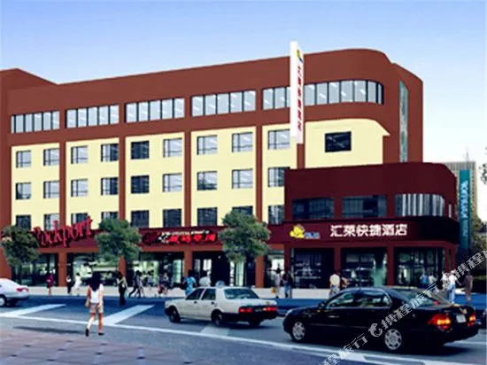 Huilai Business Express Hotel