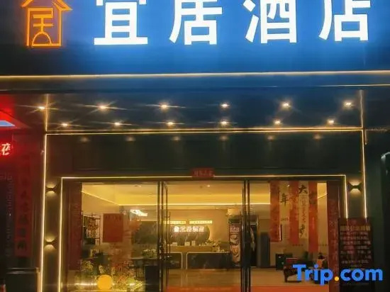Xinxing Yiju Hotel (Yunzhou Garden)