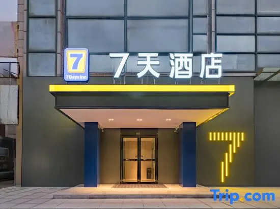 7Days Inn Hotel (Huai'an Lianshui Baiyue Plaza) in Lianshui