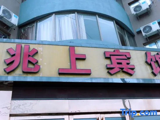Ningbo Zhaoxing Hotel