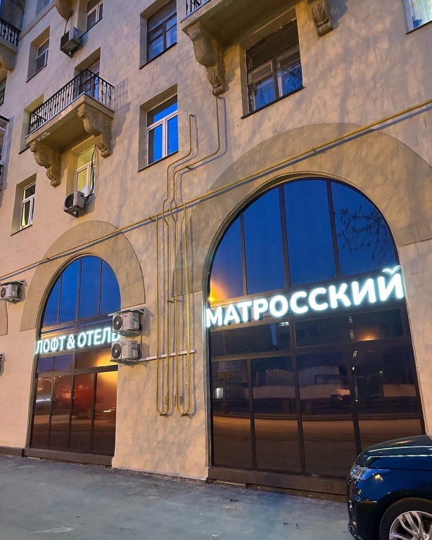 Отель Лофт Матросский — фото