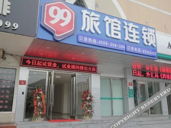 99 Hotel Tsinghua and Peking University Subway Station Branch