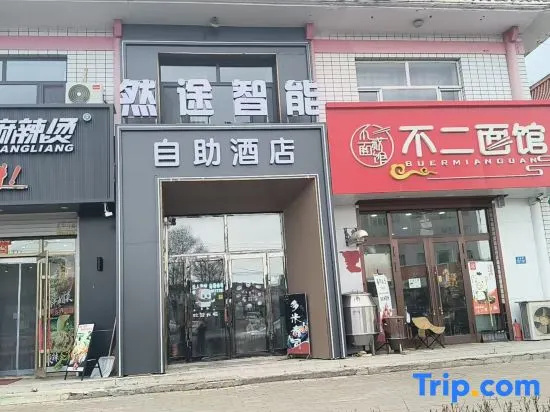 Rantu Smart Hotel in Tahe