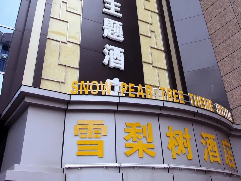 Xuelishu Hotel - Luzhou - Général