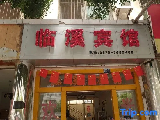 Linxi Hotel (Jianshui Ancient City Small Train Store)