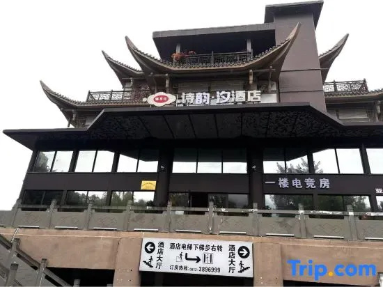 Shiyunxi Hotel (Sichuan Panzhihua High speed Railway South Station Branch)