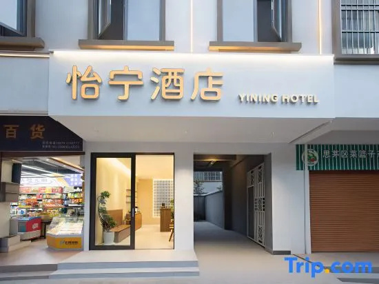 Pu'er Yining Hotel (Daijia Alley Ancient Building Complex) in Pu'er