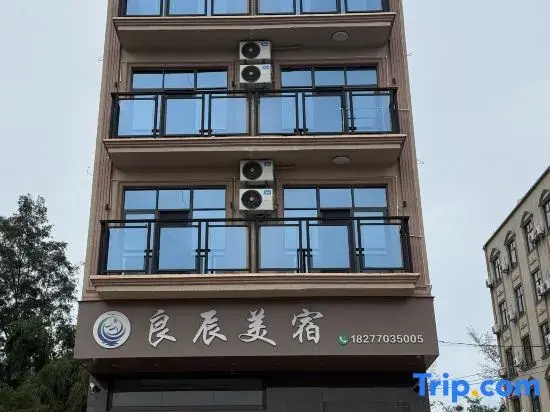 Liangchen Boutique Stay (Golden Beach on Wanwei Island)