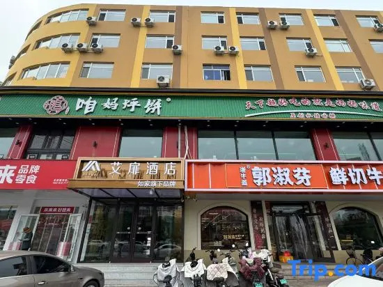 Home Inn Aifei Hotel (Qinhuangdao Century Harbour Wanda Plaza)