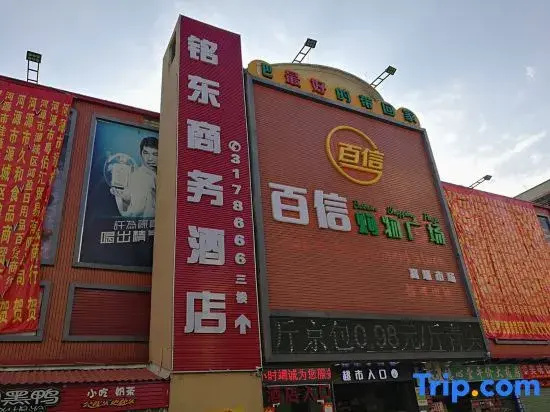 Heyuan Mingdong Business Hotel