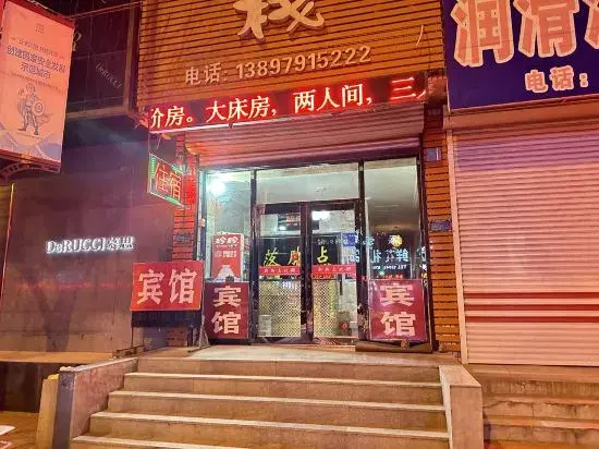 Shenyang Foot Point Inn