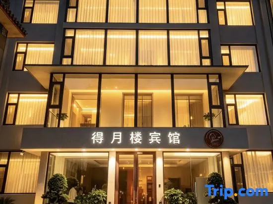 Zhangjiakou Deyuelou Hotel in Zhangjiakou