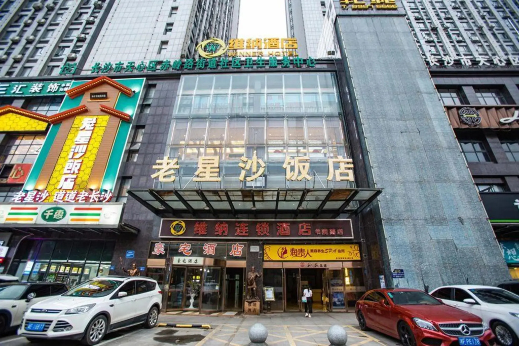Changsha No. 66 E-sports Hotel (Changsha University of Technology)