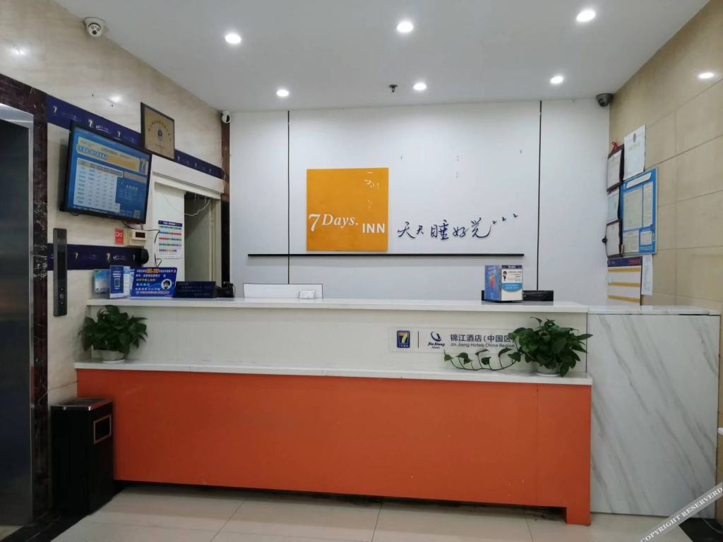Zsmart Hotel (Haining Leather Mall Subway Station) in Jiaxing