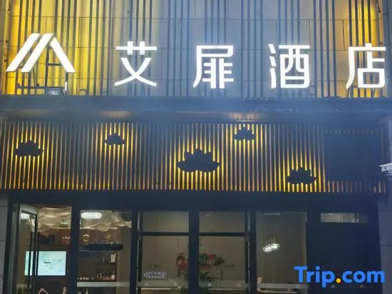 Aifei Hotel (Yuci University Town Shanxi Medical University) in Jinzhong