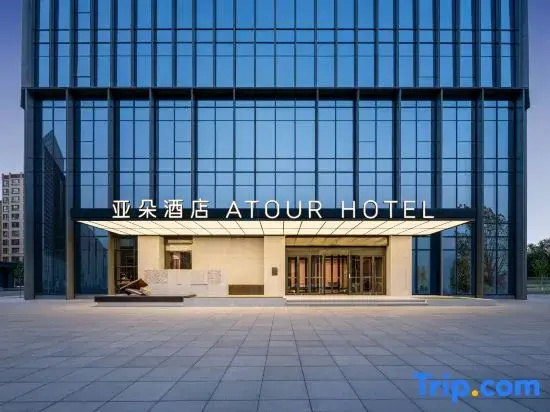 Khorgas National Gate Scenic Area Asia-Europe North Road Atour Hotel
