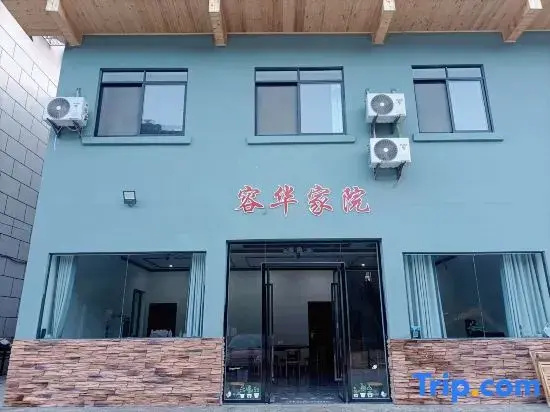 Ronghua Family Courtyard