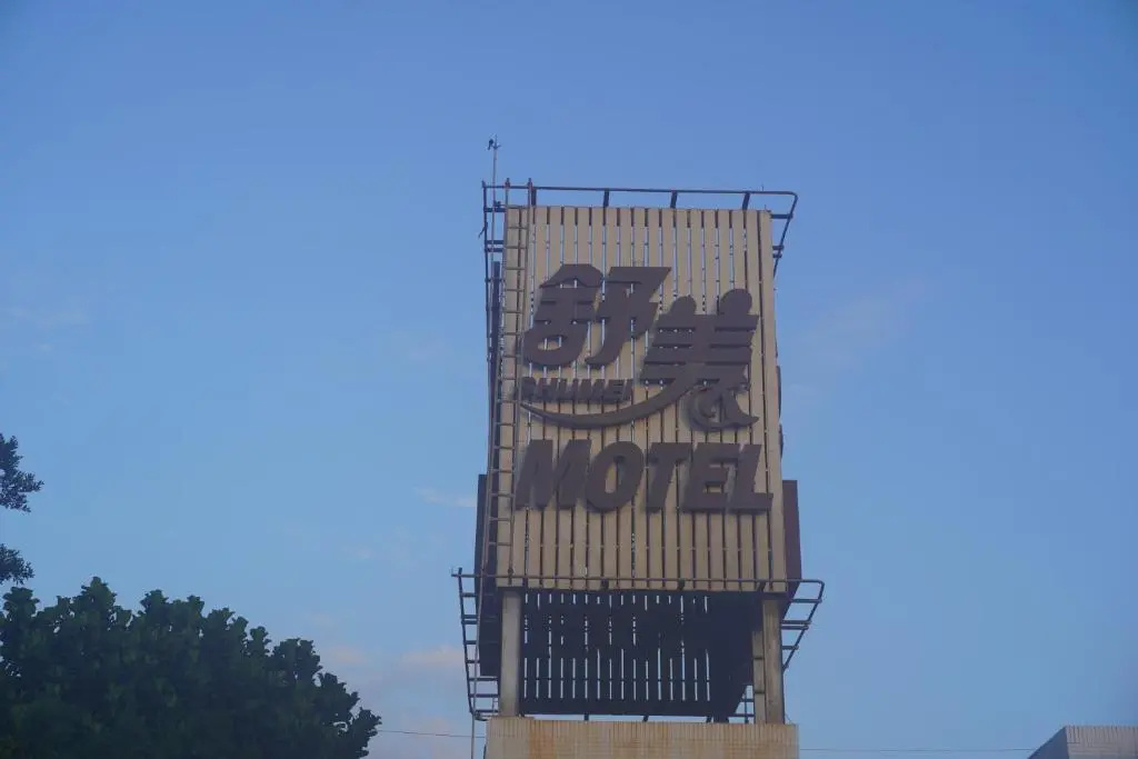 Hotel Shumei Chiayi