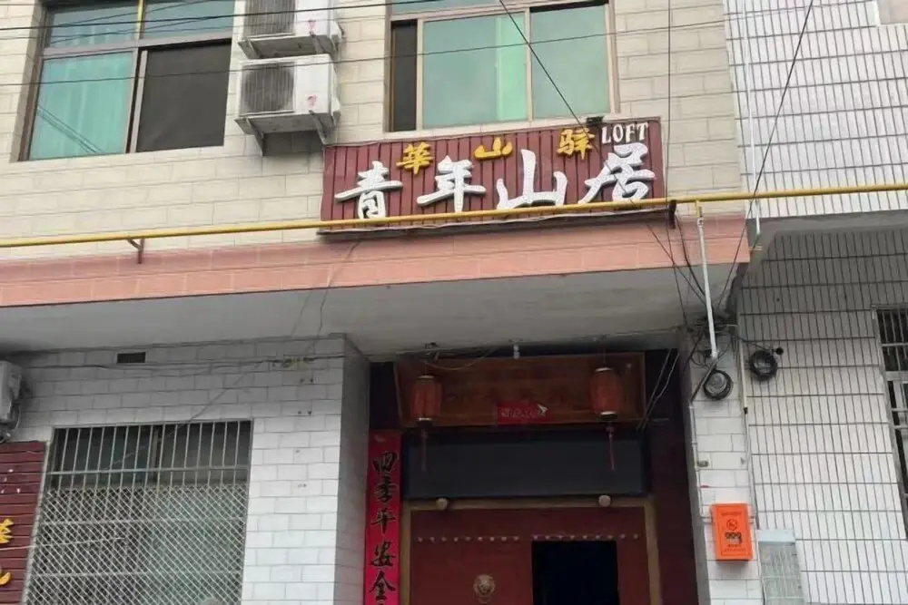 Huashanyi Loft Youth Hostel