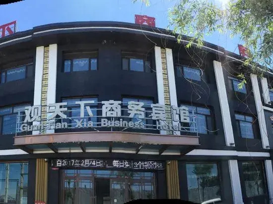 Guanxia Business Hotel