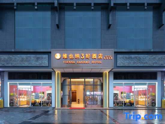 Vienna 3 Best Hotel (Zhangjiajie Tianmenshan Cableway Station)