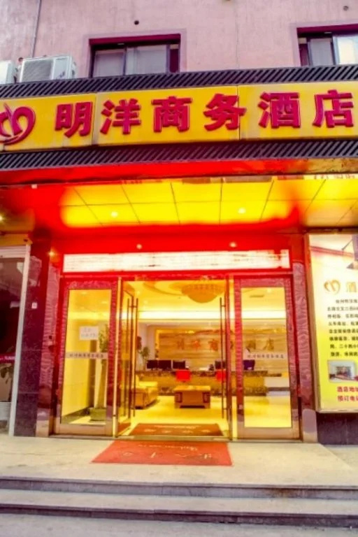 Hangzhou Xiaoshan Mingyang Traders Hotel