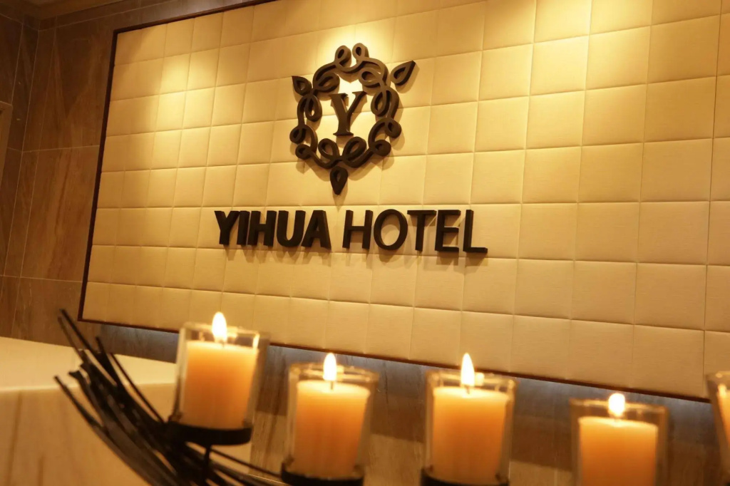 Yihua Hotel - фото 16