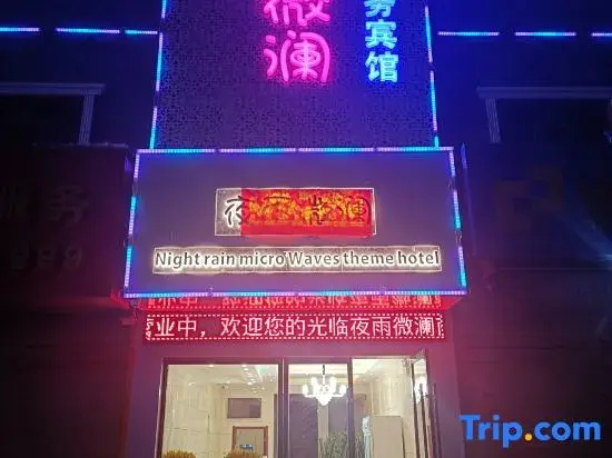 Yuweilan Business Hotel